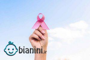 10 توصیه برای پیشگیری سرطان سینه در زنان
