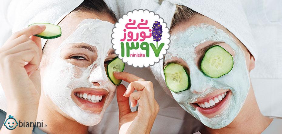5 ماسک صورت خانگی برای استقبال از سال جدید