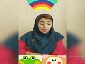 آموزش صداکشی برای کلاس اولی ها؛ این قسمت صدای «آ»