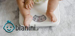 چگونه کودک شما وزن می‌گیرد؟
