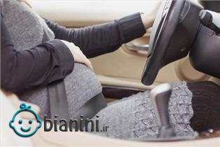 بستن کمربند ایمنی حین دوران بارداری