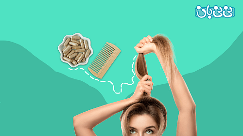 بهترین قرص ویتامین برای ریزش مو چیست؟