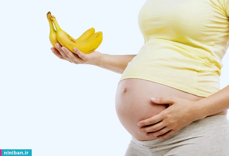 سه ماه اول بارداری، فواید موز