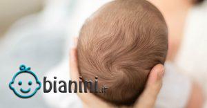 آیا موی نوزادان ریزش پیدا می‌کند؟