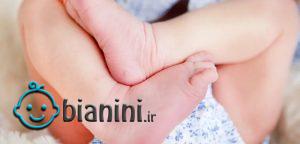 به چه علت پا‌های نوزادان هنگام نگه داشتن بنفش می‌شوند؟