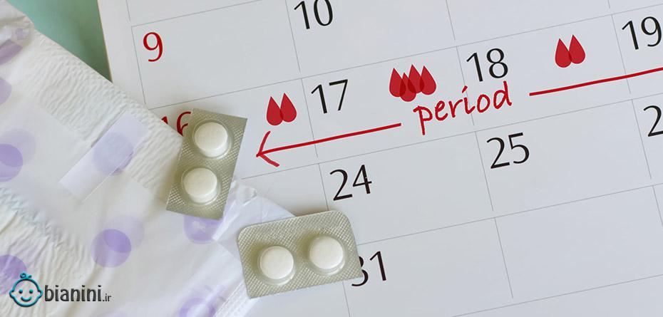 روش‌های مختلف کنترل بارداری چه تأثیری بر چرخه قاعدگی شما می‌گذارند؟