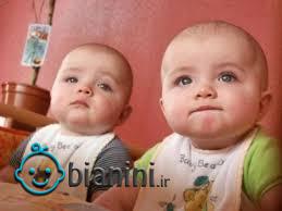 اگر دوقلو دارید این مطلب را از دست ندهید