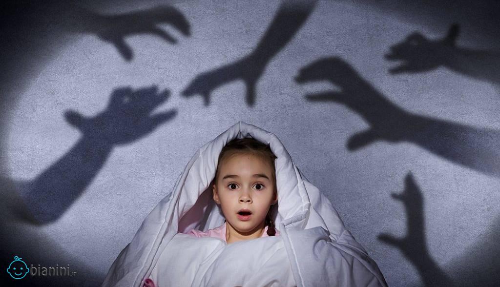 با ترس فرزندانمان از تاریکی چه کنیم؟