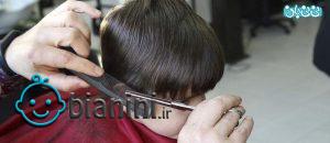 آرایشگاه تخصصی کودک در تهران