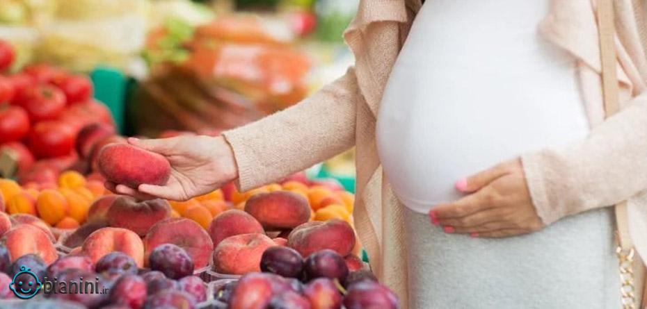 آیا خوردن هلو در دوران بارداری بی‌خطر است؟