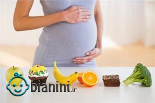 قدغن‌های خوراکی دوران بارداری