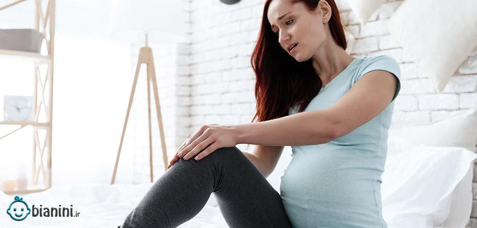 چگونه درد مفاصل را در دوران بارداری درمان کنیم؟ 