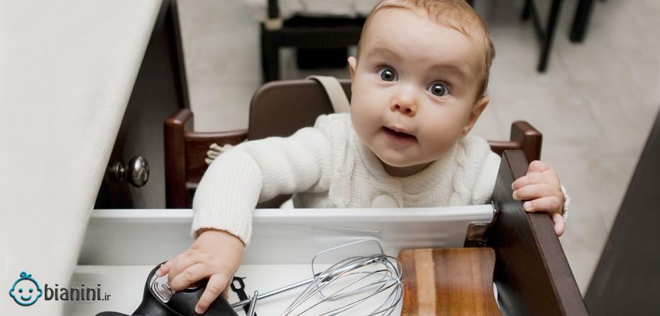 آشپزخانه‌تان برای بچه امن هست؟