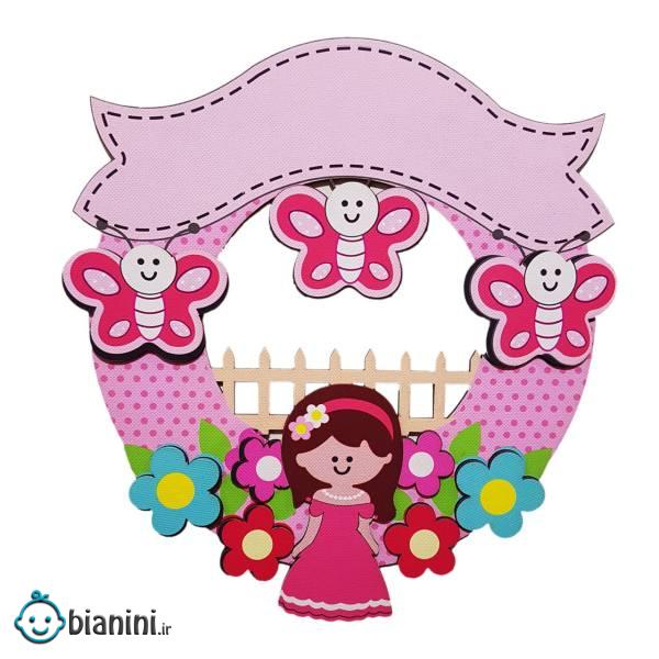 آویز چوبی اسم کودک جیک جیک مدل پروانه