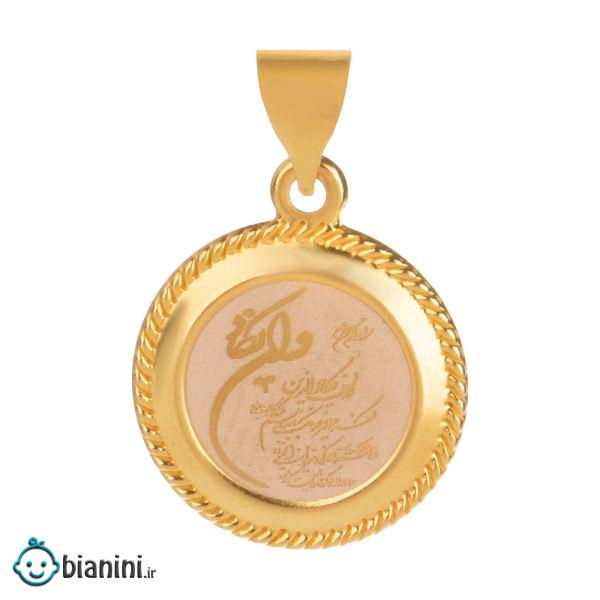 آویز گردنبند طلا 18 عیار دخترانه رزالیا مدل GEA-18