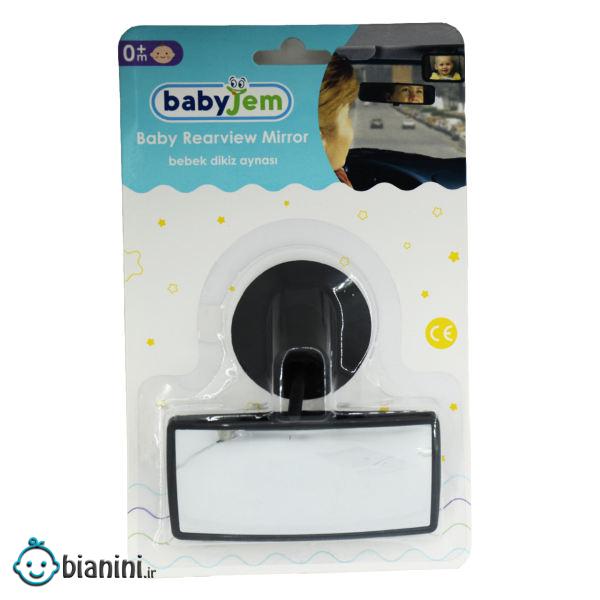 آینه دید عقب مخصوص کودک بیبی جم مدل Bj387