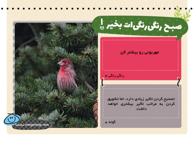 از اول هفته مهربان تر باش