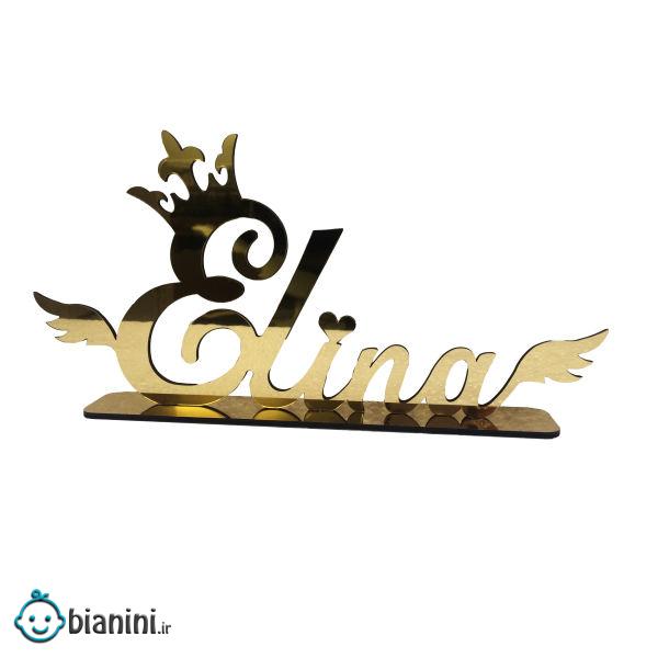 استند اسم طرح الینا کد V202 استند اسم طرح الینا کد V202