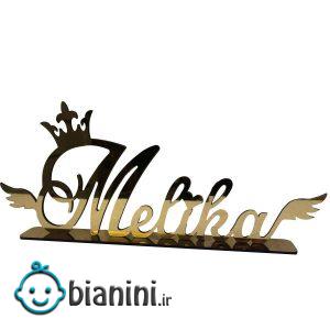 استند اسم طرح ملیکا کد V206