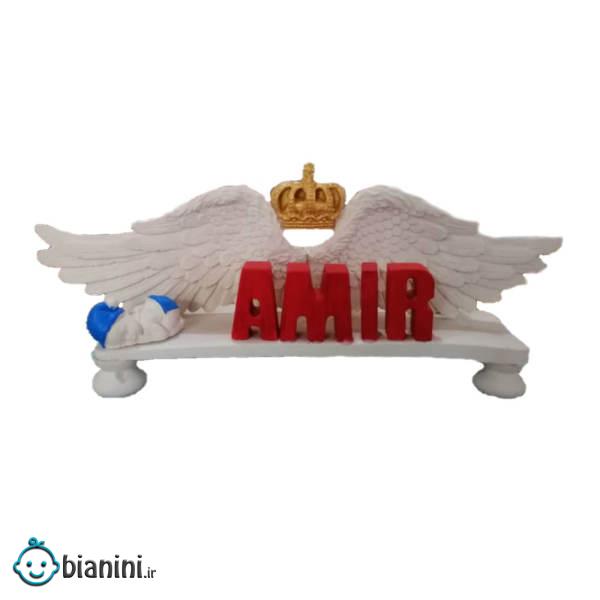 استند رومیزی کودک مدل اسم امیر