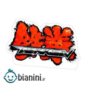 استند طرح Tekken مدل لوگو