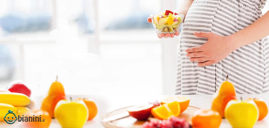 افزایش شانس بارداری با ویتامین غذاها