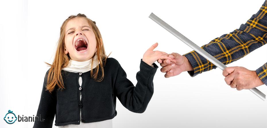 اگر در مدرسه فرزندم تنبیه شد چه کنم؟