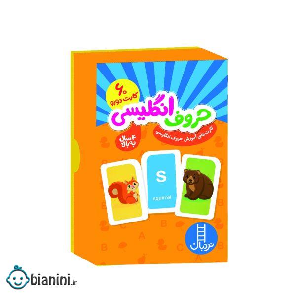 بازی آموزشی انگلیسی مدل کارت‌های آموزش