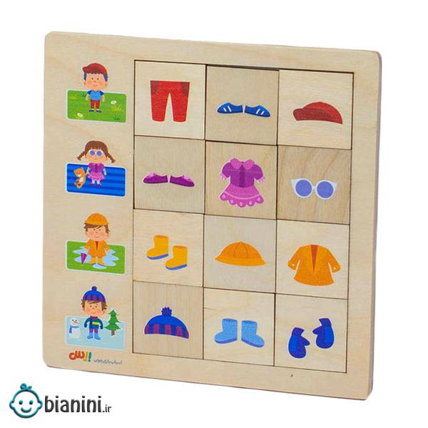 بازی آموزشی بیس طرح لباس ها مدل هوش