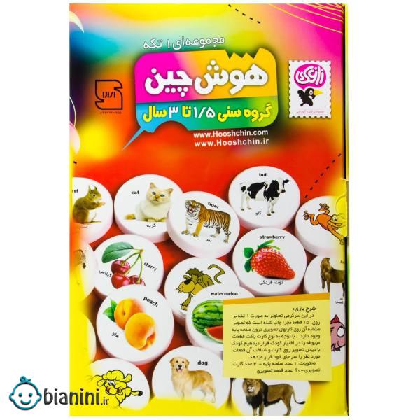 بازی آموزشی هوش چین یک تکه بازی آموزشی هوش چین یک تکه
