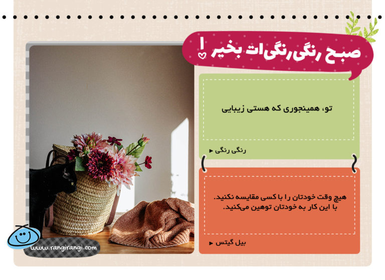 تو دوست داشتنی و با ارزشی