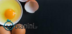 خوردن تخم مرغ خام در بارداری ممنوع است؟