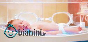 درمان زردی نوزاد با چهل تیغ کردن ممنوع است
