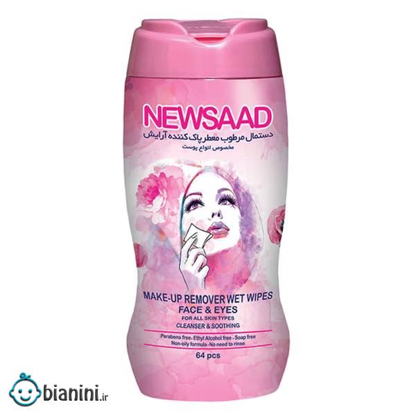 دستمال مرطوب نیوساد مدل A Plus بسته 64 عددی