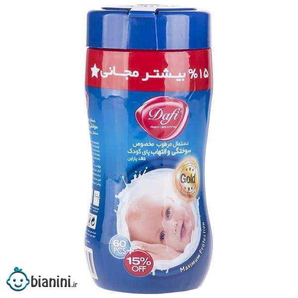 دستمال مرطوب کودک دافی مدل Nappy Rash بسته 70 عددی