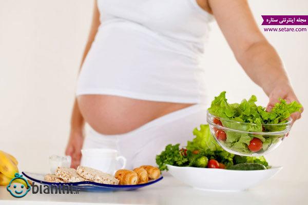 رژیم غذایی در بارداری