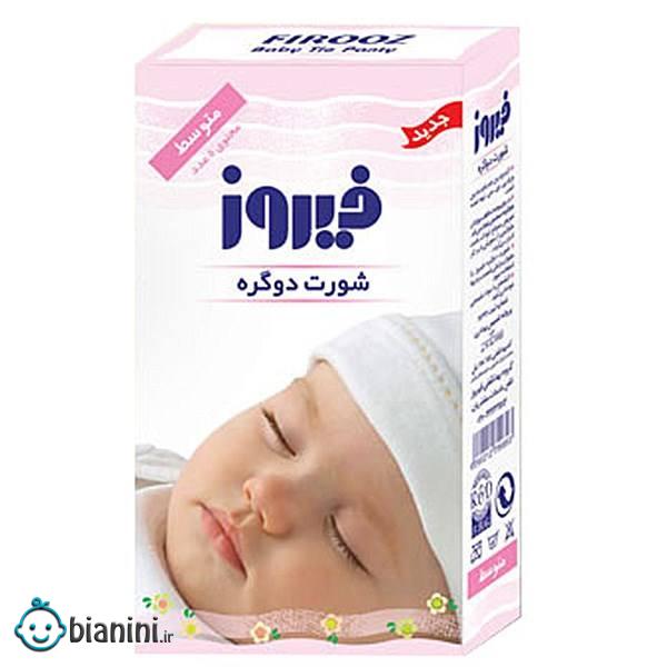 شورت دو گره فیروز سایز متوسط بسته 5 عددی