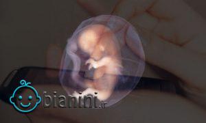 ضررها و عوارض استفاده از موبایل بر روی جنین