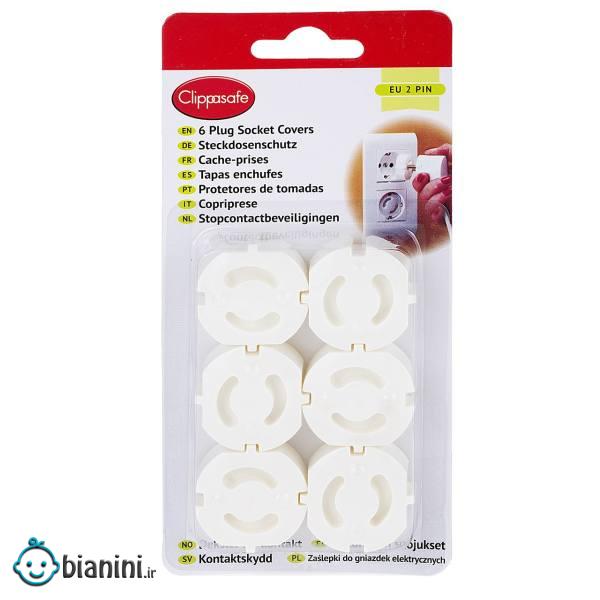 محافظ پریز کلیپاسیف مدل CL701 بسته 6 عددی