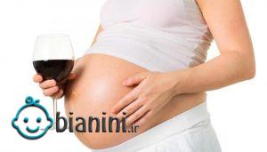 مصرف مشروبات الکلی در بارداری