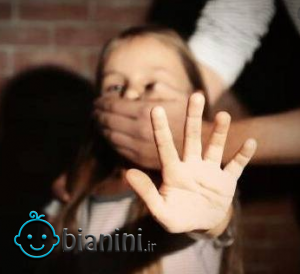 معضل آزار جنسی کودکان؛ راه چاره چیست؟