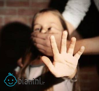 معضل آزار جنسی کودکان؛ راه چاره چیست؟