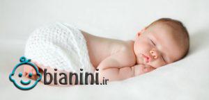 نوزاد چقدر باید بخوابد؟ با اینفوگرافی