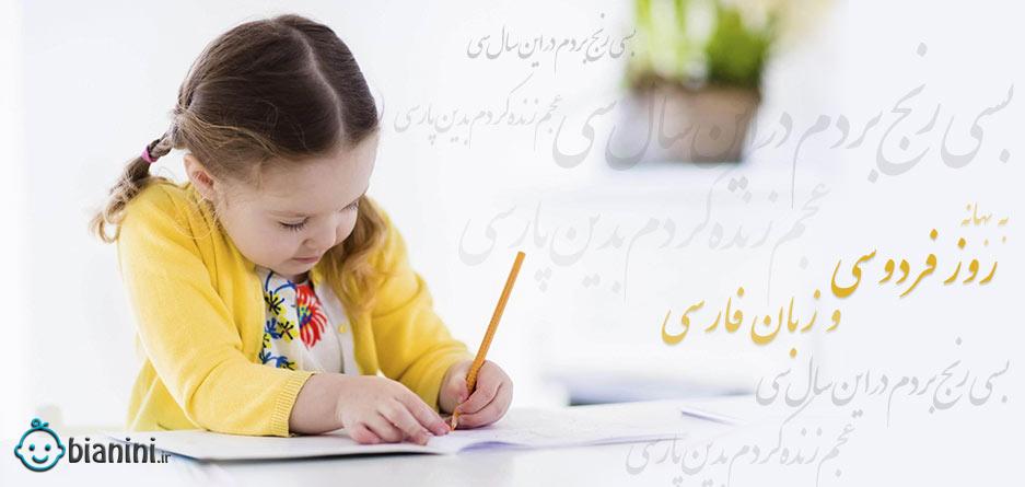 نویسنده درون کودکتان را بیدار کنید