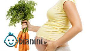 هویج در بارداری و مزایای بی شمار آن