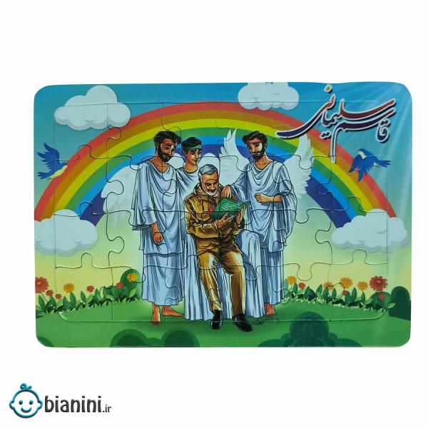 پازل 24 تکه فاطمیون کد 12