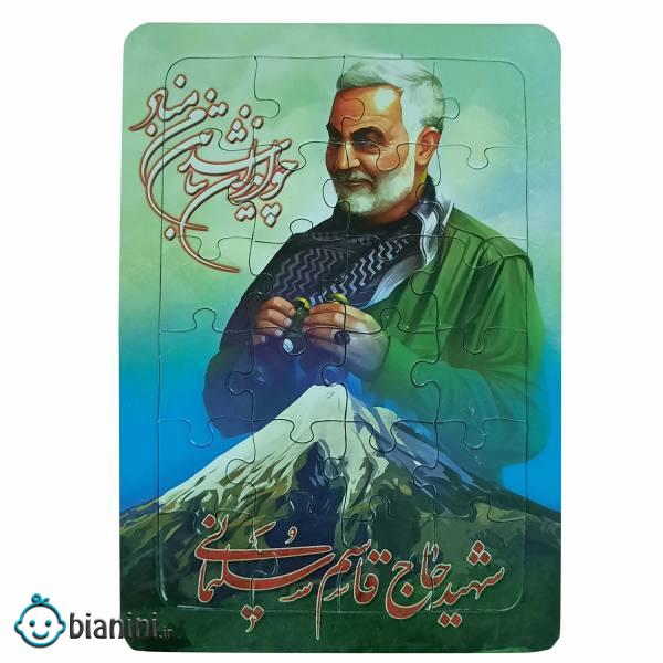 پازل 24 تکه کد 06