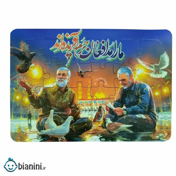 پازل 24 تکه کد 11