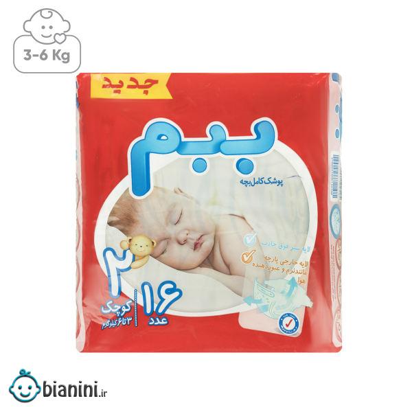 پوشک ببم مدل New سایز 2 بسته 16 عددی پوشک ببم مدل New سایز 2 بسته 16 عددی