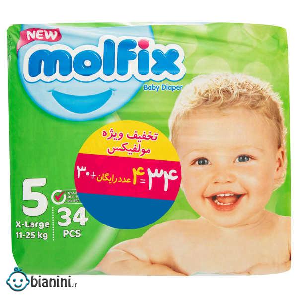 پوشک کودک مولفیکس سایز 5 بسته 34 عددی
